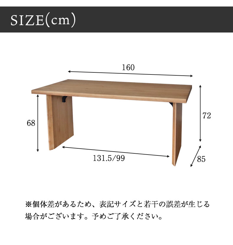 幅160cm ダイニングテーブル(カット脚) オーク ナイン3のサイズ1