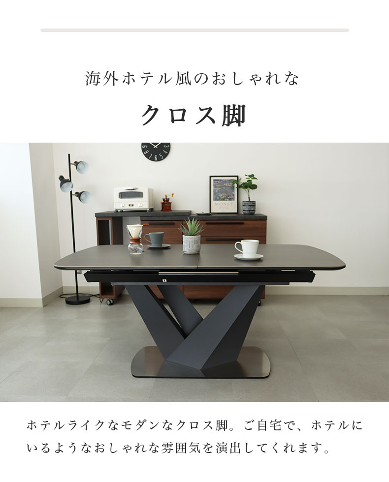 140-180cm 伸長テーブル アランの機能