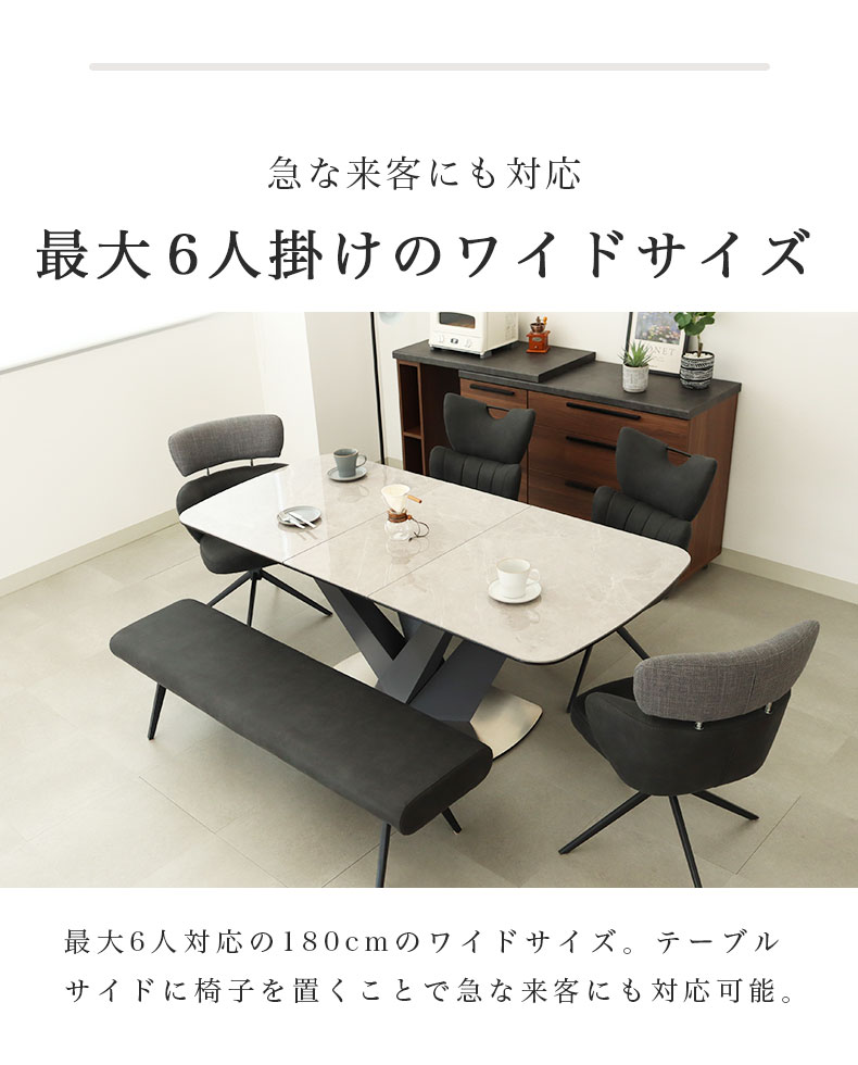 140-180cm 伸長テーブル アランの機能