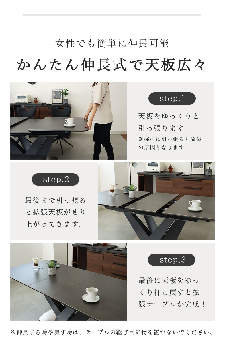 140-180cm 伸長テーブル アランの機能