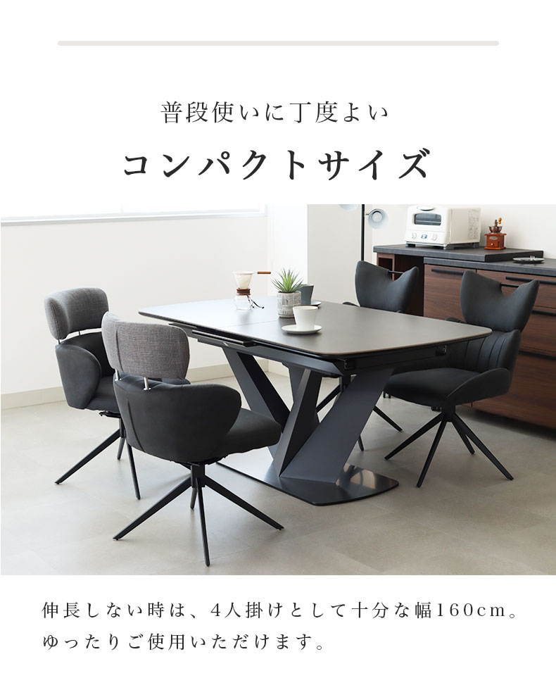 160-200cm 伸長テーブル アランの機能