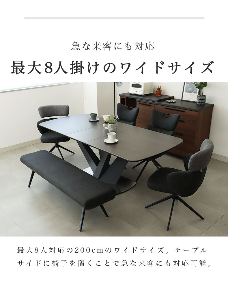160-200cm 伸長テーブル アランの機能