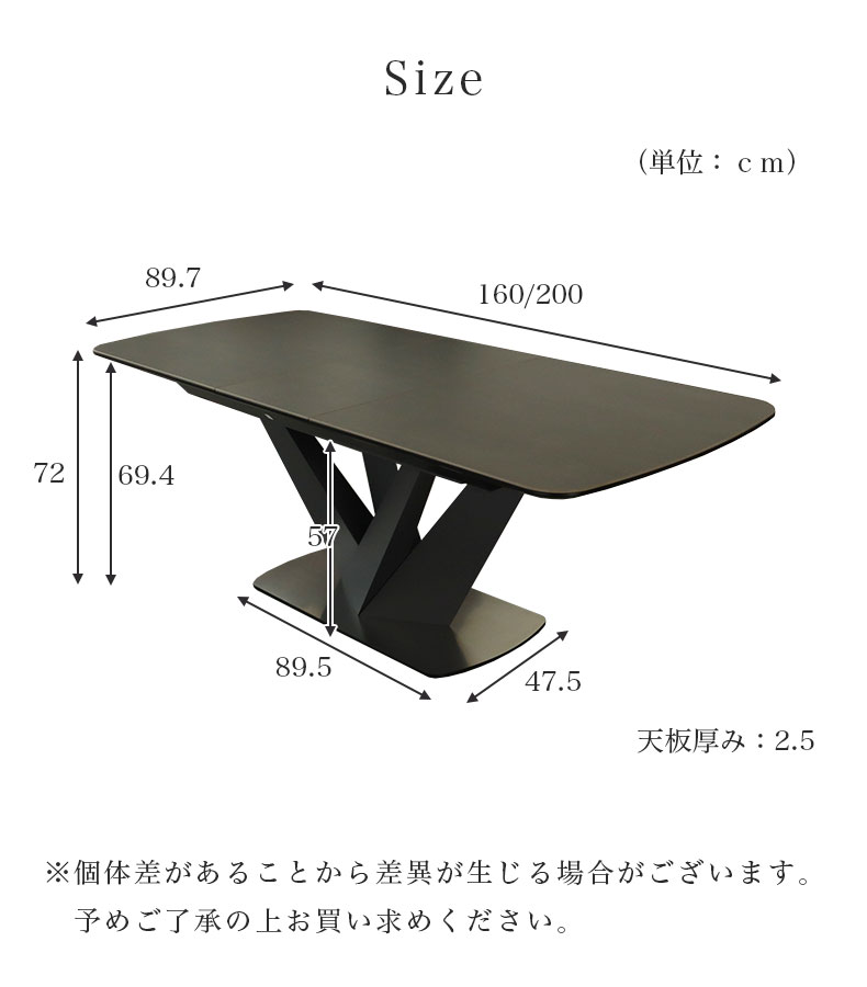 160-200cm 伸長テーブル アランのサイズ1