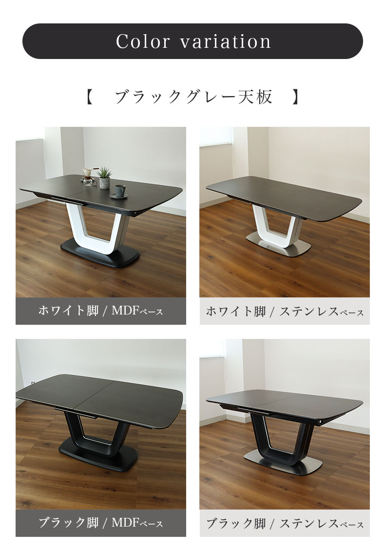140-180伸長式テーブル ジャクソン(MDFベース)の機能
