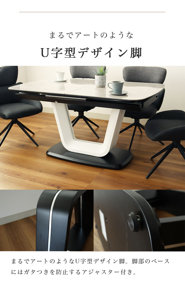 160-200伸長式テーブル ジャクソン(MDFベース)の機能
