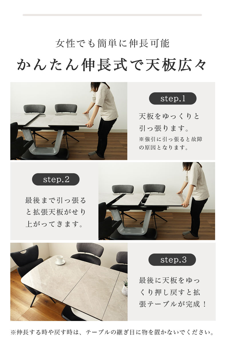 160-200伸長式テーブル ジャクソン(MDFベース)の機能