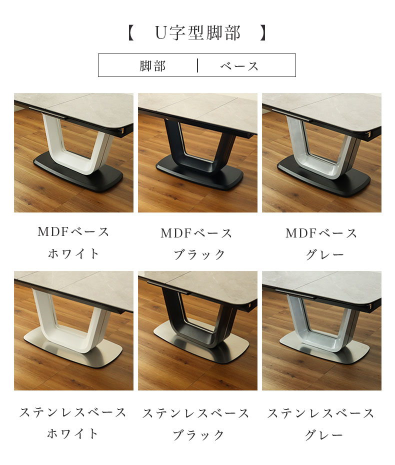 160-200伸長式テーブル ジャクソン(MDFベース)の機能