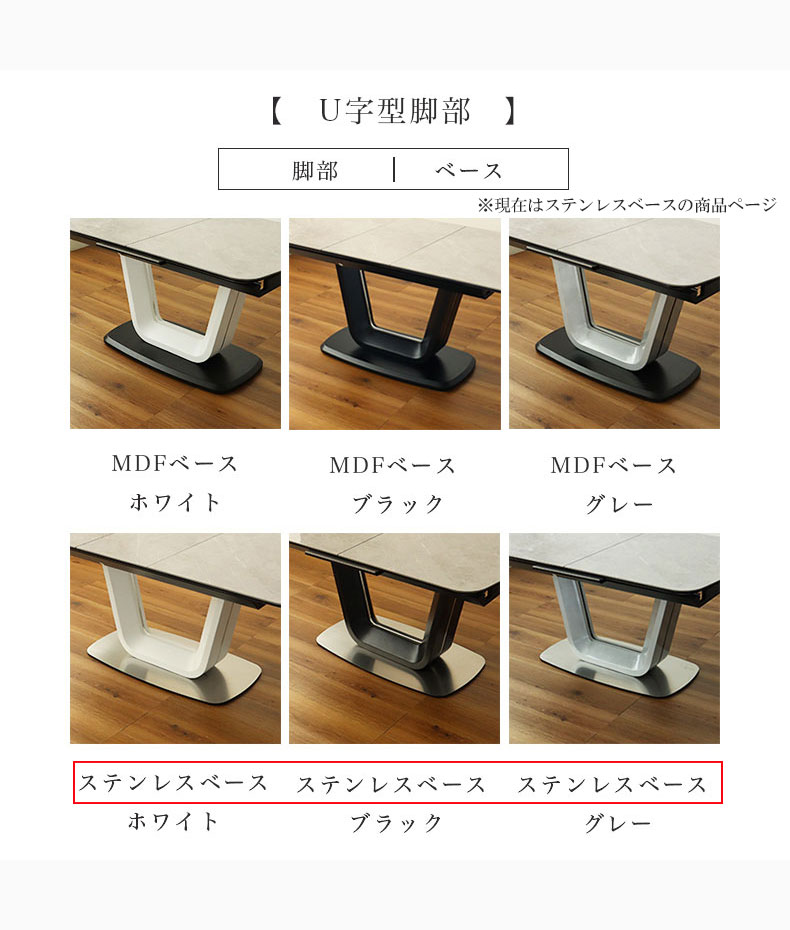 140-180伸長式テーブル ジャクソン(ステンレスベース)の機能