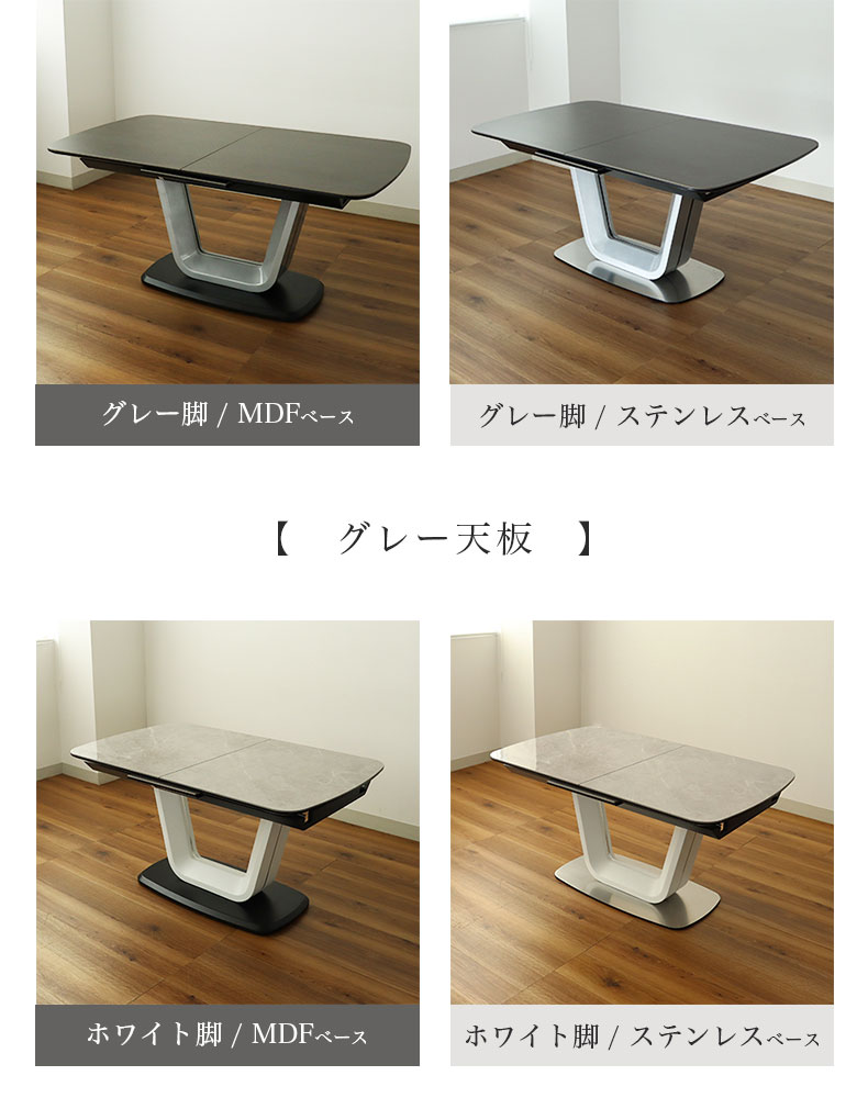 160-200伸長式テーブル ジャクソン(ステンレスベース)の機能