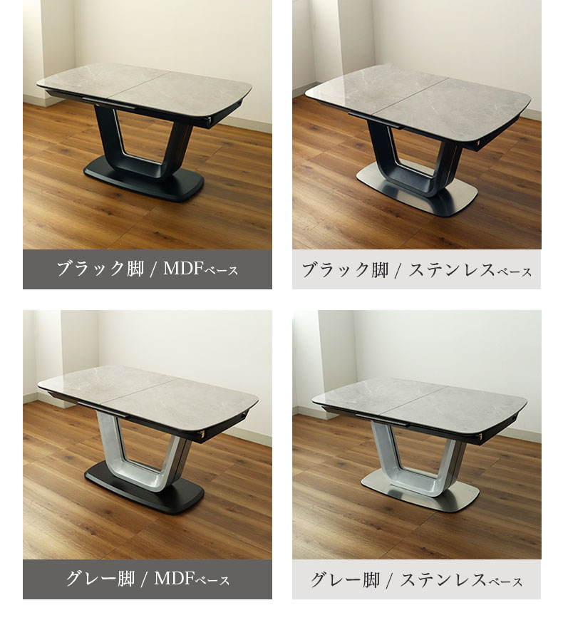 160-200伸長式テーブル ジャクソン(ステンレスベース)の機能