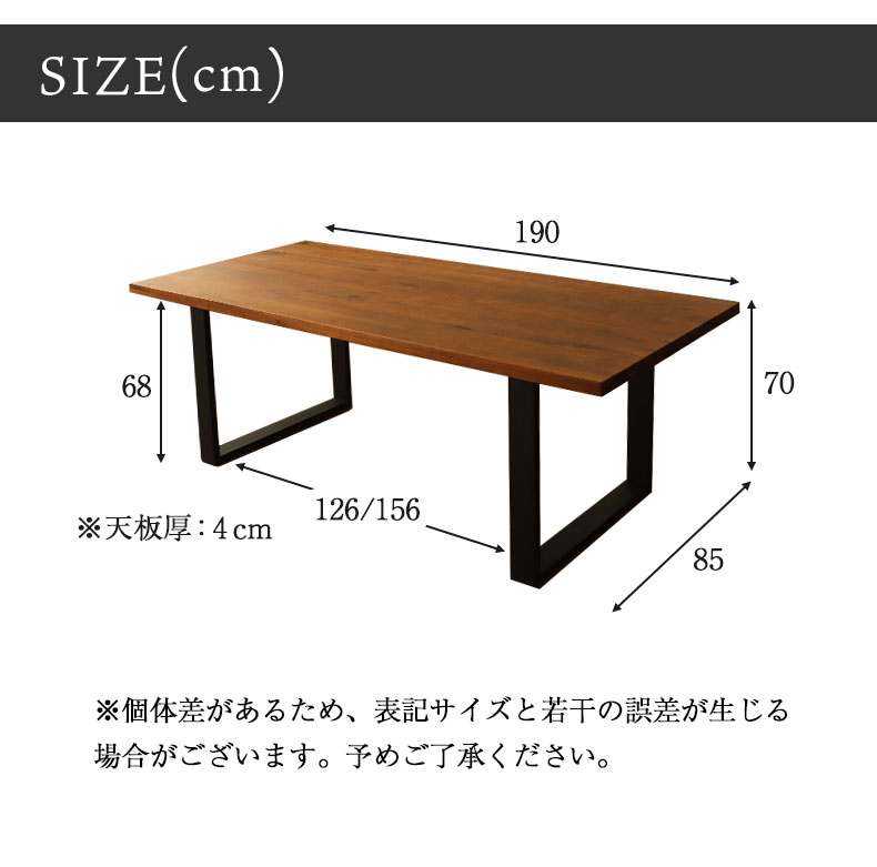 幅190cm ダイニングテーブル（ストレート天板ラバー脚