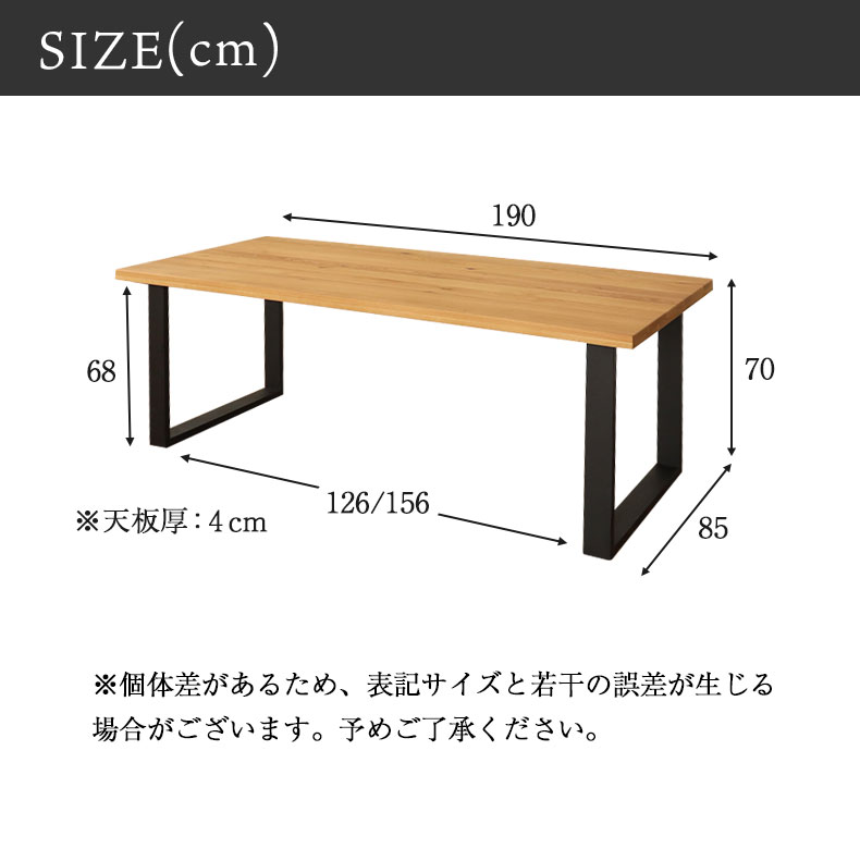幅190cm ダイニングテーブル（ストレート天板ラバー脚） オーク