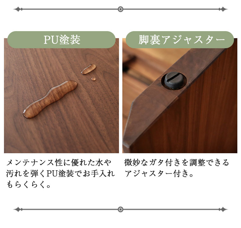 幅190cm ダイニングテーブル（ストレート天板スチール脚） ウォールナット ナイン3の機能
