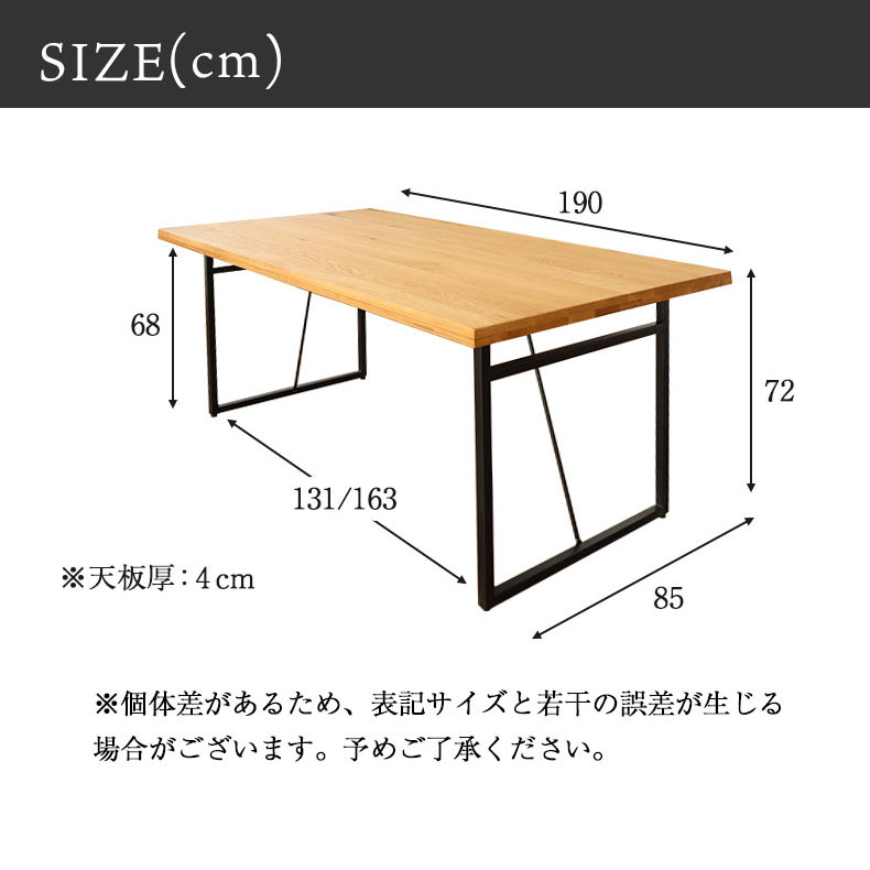 幅190cm ダイニングテーブル（ストレート天板スチール脚） オーク