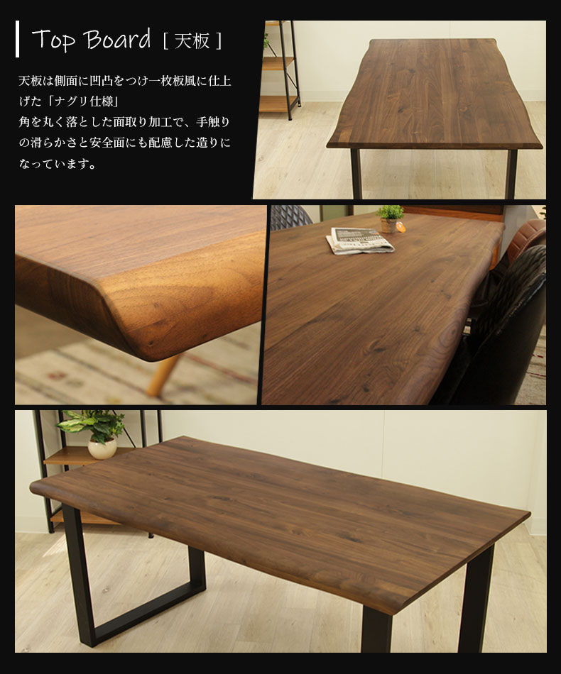 幅190cm ダイニングテーブル(波型天板ラバー脚) ウォールナット ナイン3の機能