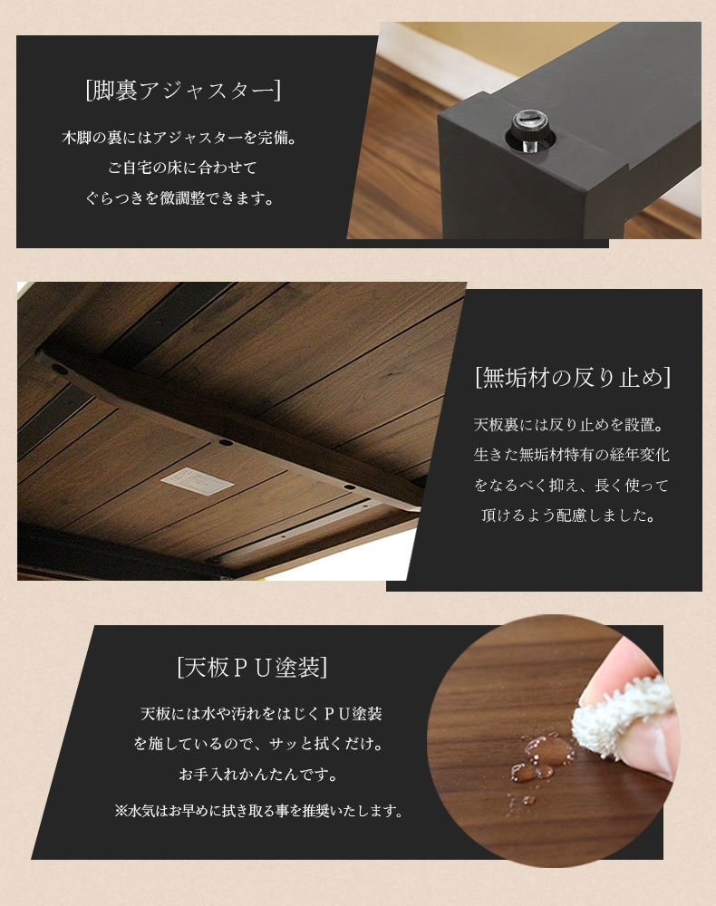 幅190cm ダイニングテーブル(波型天板ラバー脚) ウォールナット ナイン3の機能