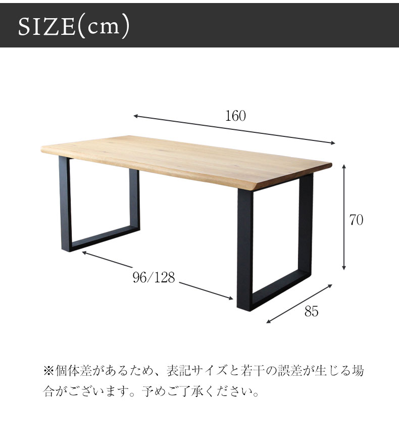 幅160cm ダイニングテーブル（波型天板ラバー脚） オーク ナイン3のサイズ1