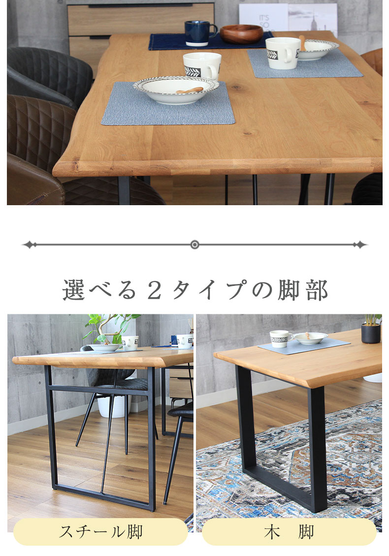 幅160cm ダイニングテーブル（波型天板ラバー脚） オーク ナイン3の機能
