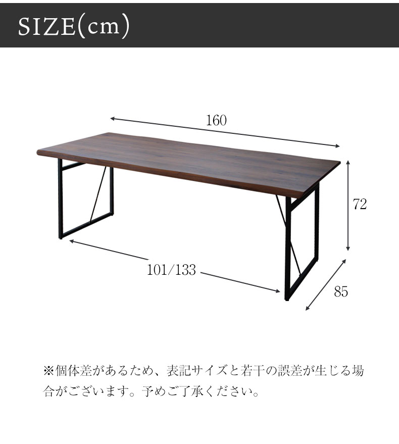 幅160cm ダイニングテーブル（波型天板スチール脚） ウォールナット ナイン3のサイズ1