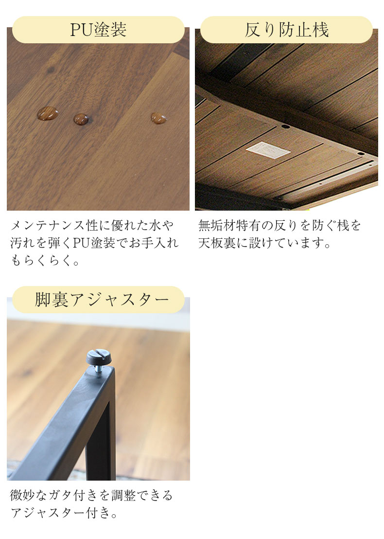 幅160cm ダイニングテーブル（波型天板スチール脚） オーク ナイン3の機能