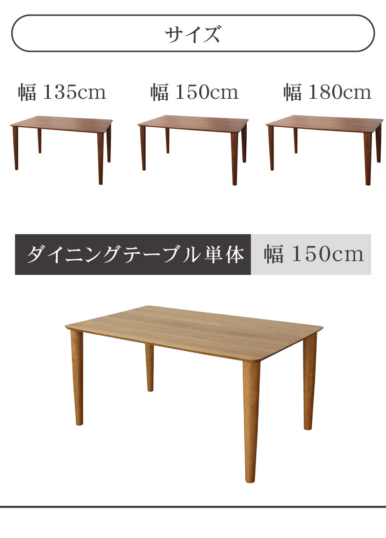 幅150cm ダイニングテーブル エルヴァの機能
