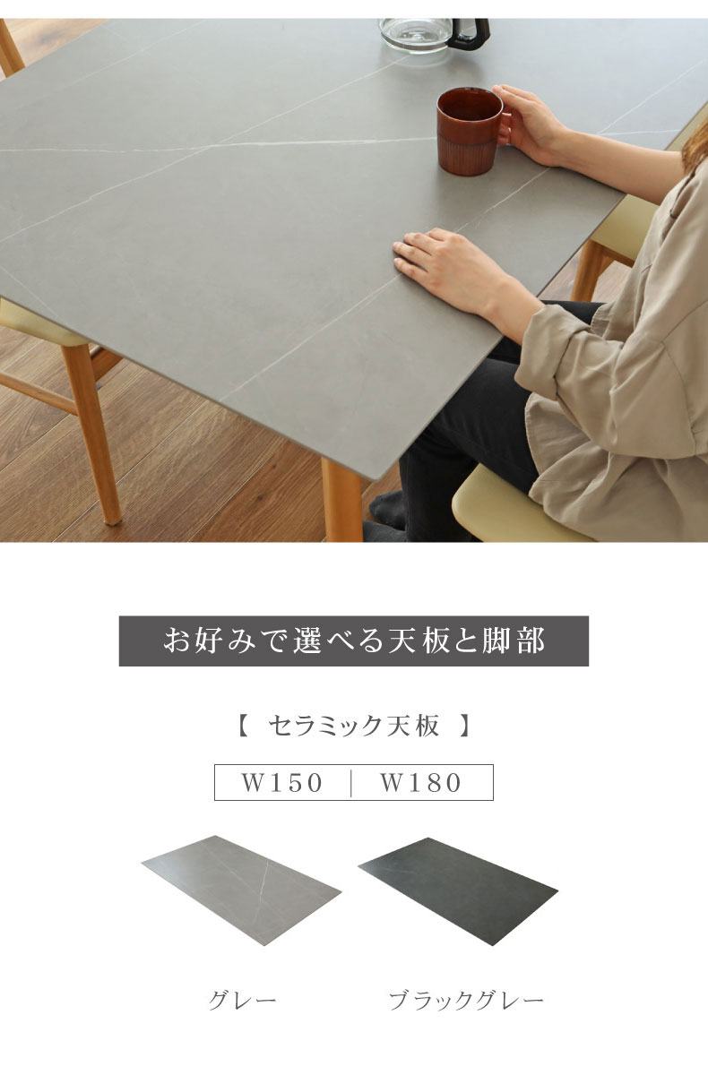 幅150cm ダイニングテーブル イデア＆ソール2（4本脚）の機能