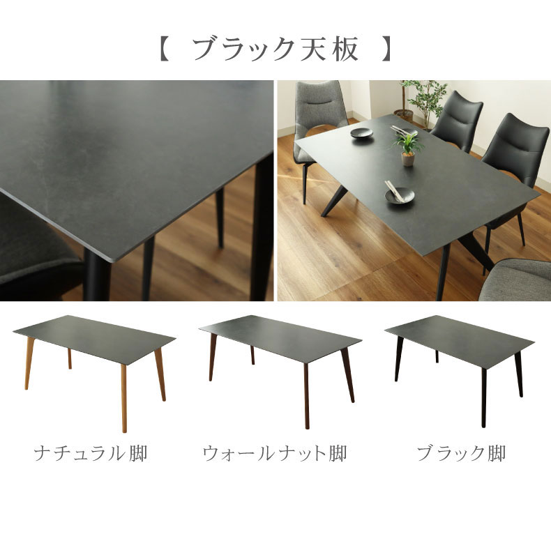 幅150cm ダイニングテーブル イデア＆ソール2（4本脚）の機能