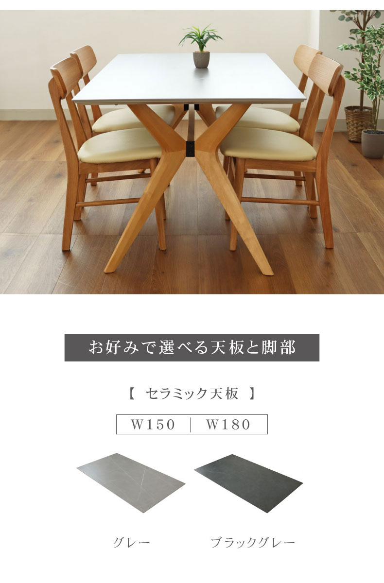 幅150cm ダイニングテーブル イデア＆ソール2（クロス脚）の機能