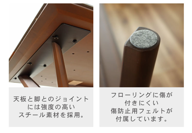 幅150cm ダイニングテーブル イデア＆ソール2（クロス脚）の機能