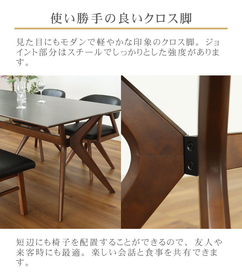 幅150cm ダイニングテーブル イデア＆ソール2（クロス脚）の機能