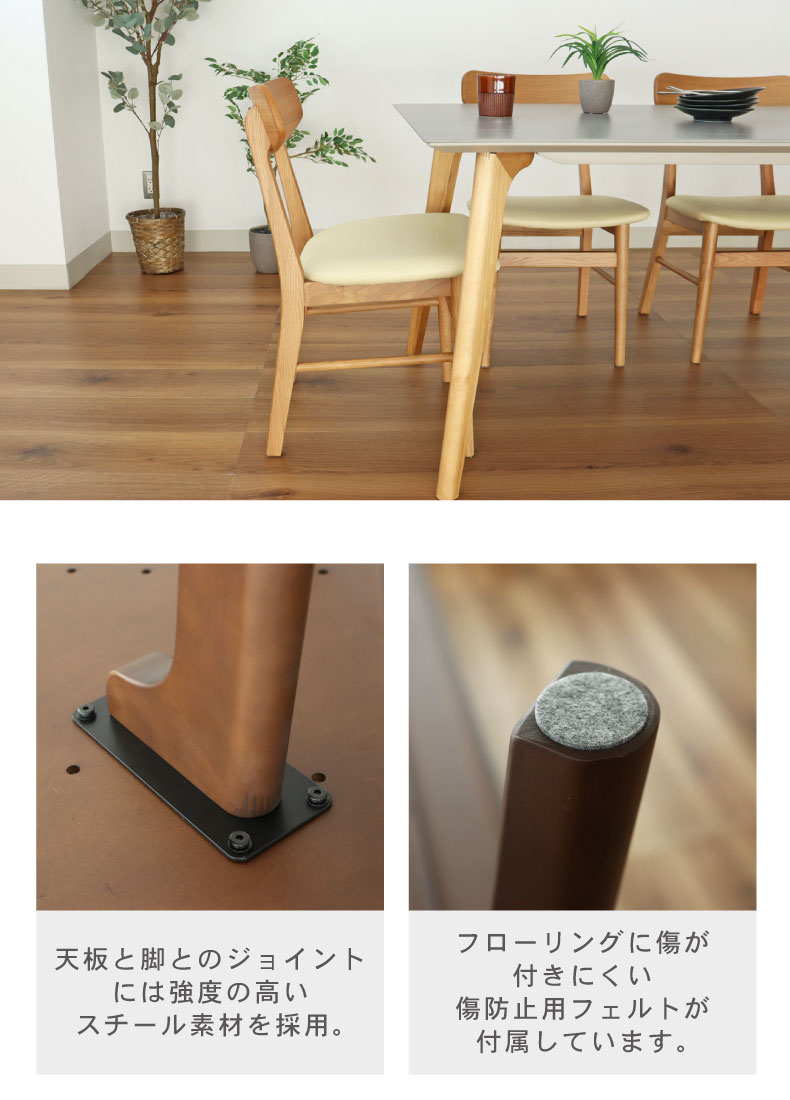 幅180cm ダイニングテーブル イデア&ソール2(4本脚)の機能