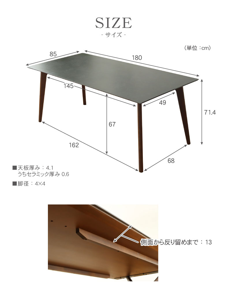幅180cm ダイニングテーブル イデア&ソール2(4本脚)のサイズ1