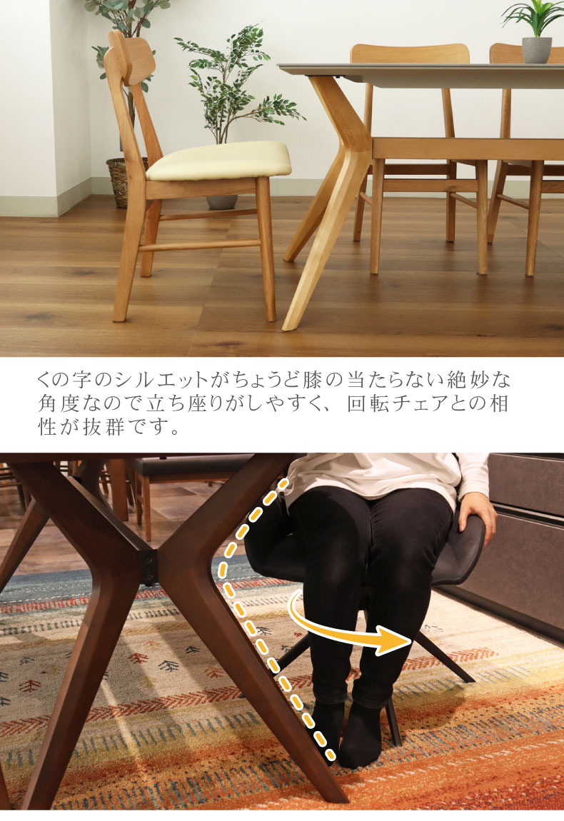幅180cm ダイニングテーブル イデア＆ソール2（クロス脚）の機能