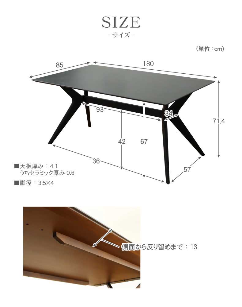 幅180cm ダイニングテーブル イデア＆ソール2（クロス脚）のサイズ1