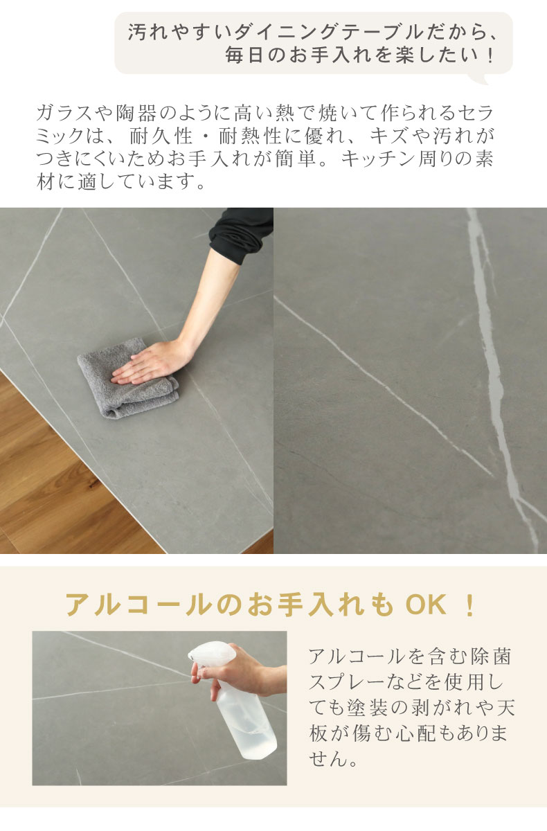 幅180cm ダイニングテーブル イデア＆ソール2（クロス脚）の機能