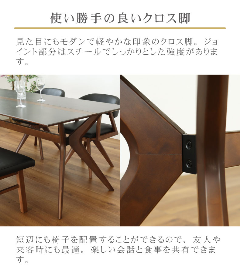 幅180cm ダイニングテーブル イデア＆ソール2（クロス脚）の機能