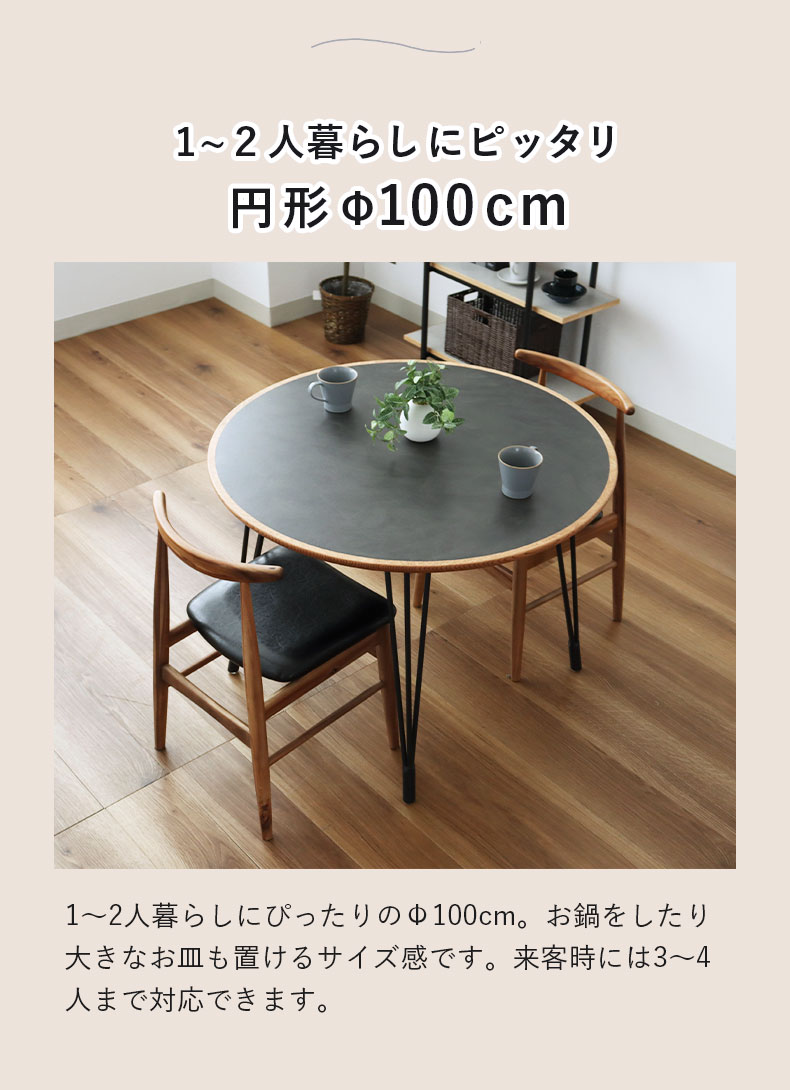 幅100cmダイニングテーブル バルカ2の機能