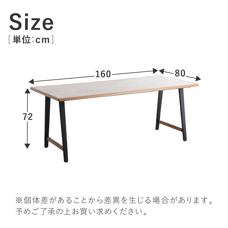 幅160cm ダイニングテーブル TUMのサイズ1