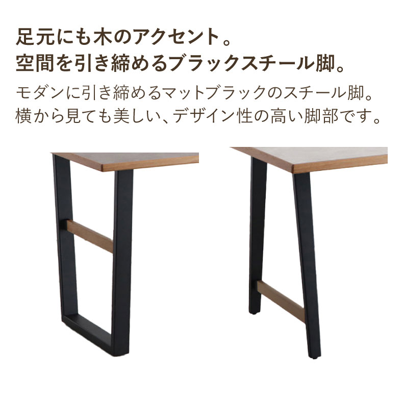 幅160cm ダイニングテーブル TUMの機能