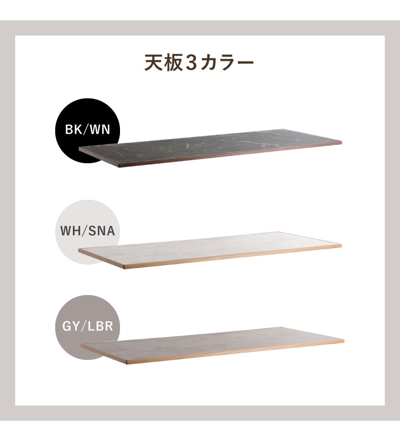 幅160cm ダイニングテーブル TUMのカラー