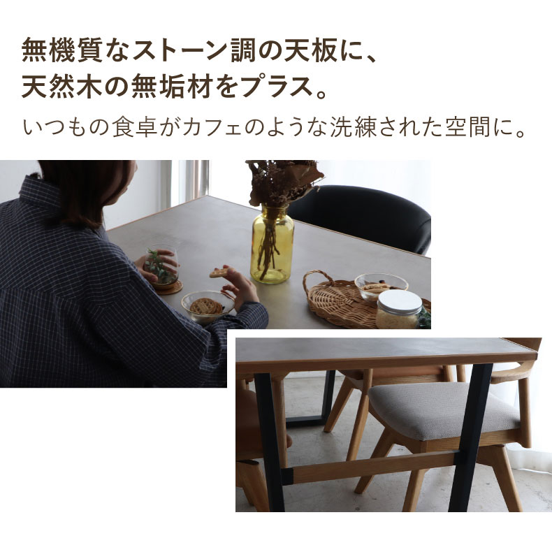 幅180cm ダイニングテーブル TUMの機能