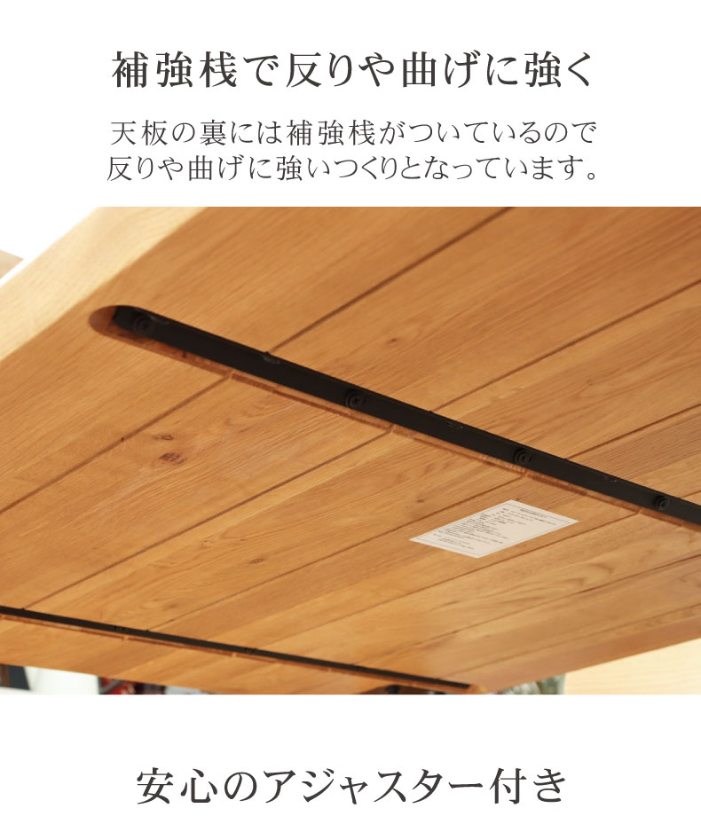 幅150cm ダイニングテーブル エルヴァ2の機能