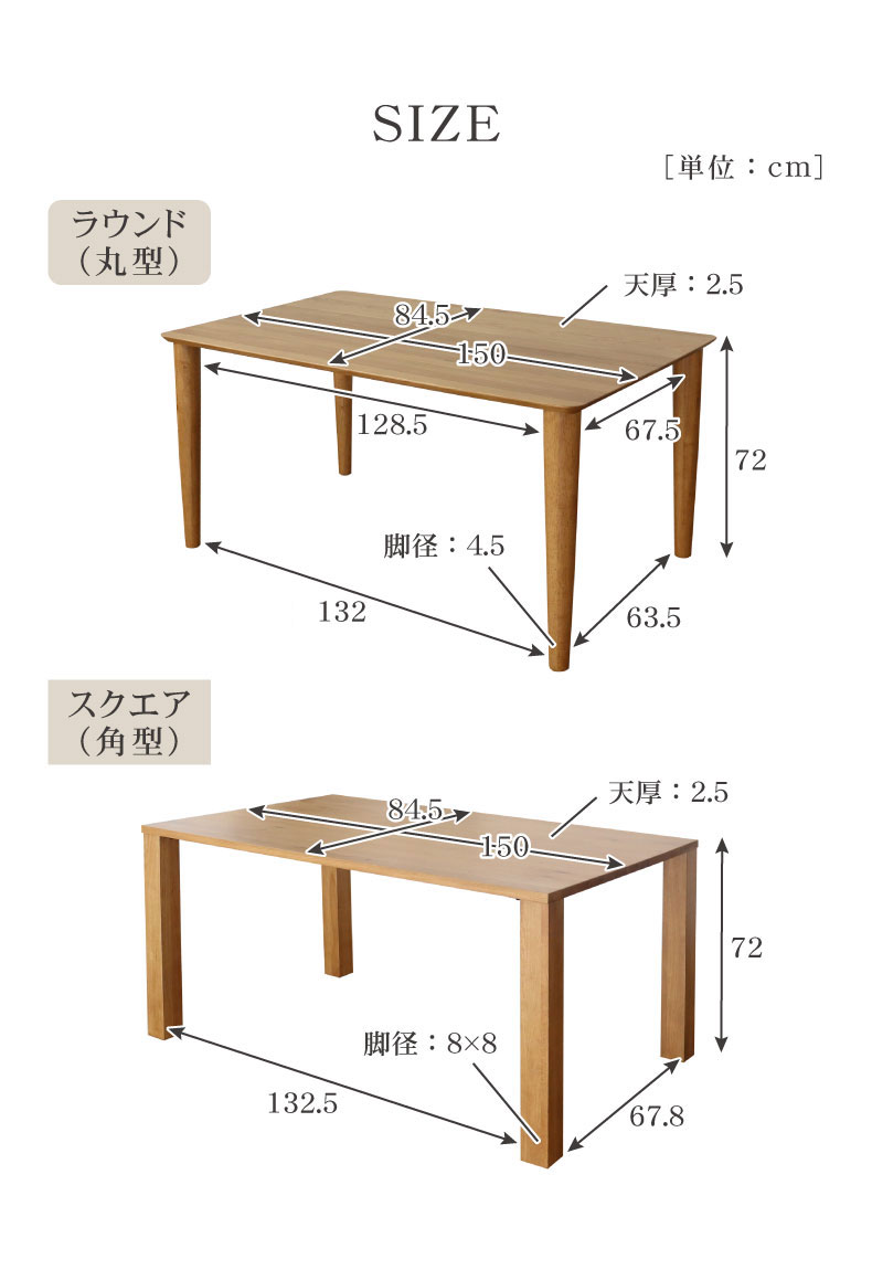 幅150cm ダイニングテーブル エルヴァ2のサイズ