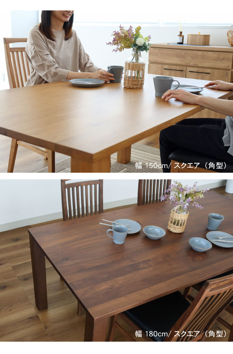 幅150cm ダイニングテーブル エルヴァ2の機能