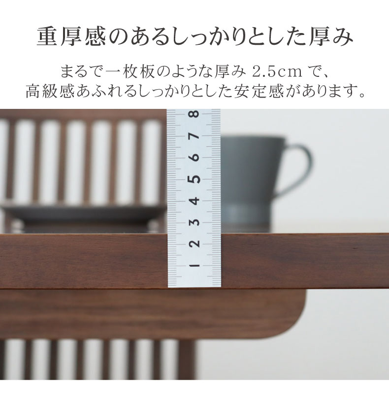 幅150cm ダイニングテーブル エルヴァ2の機能