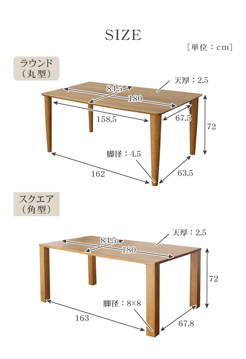 幅180cm ダイニングテーブル エルヴァ2のサイズ