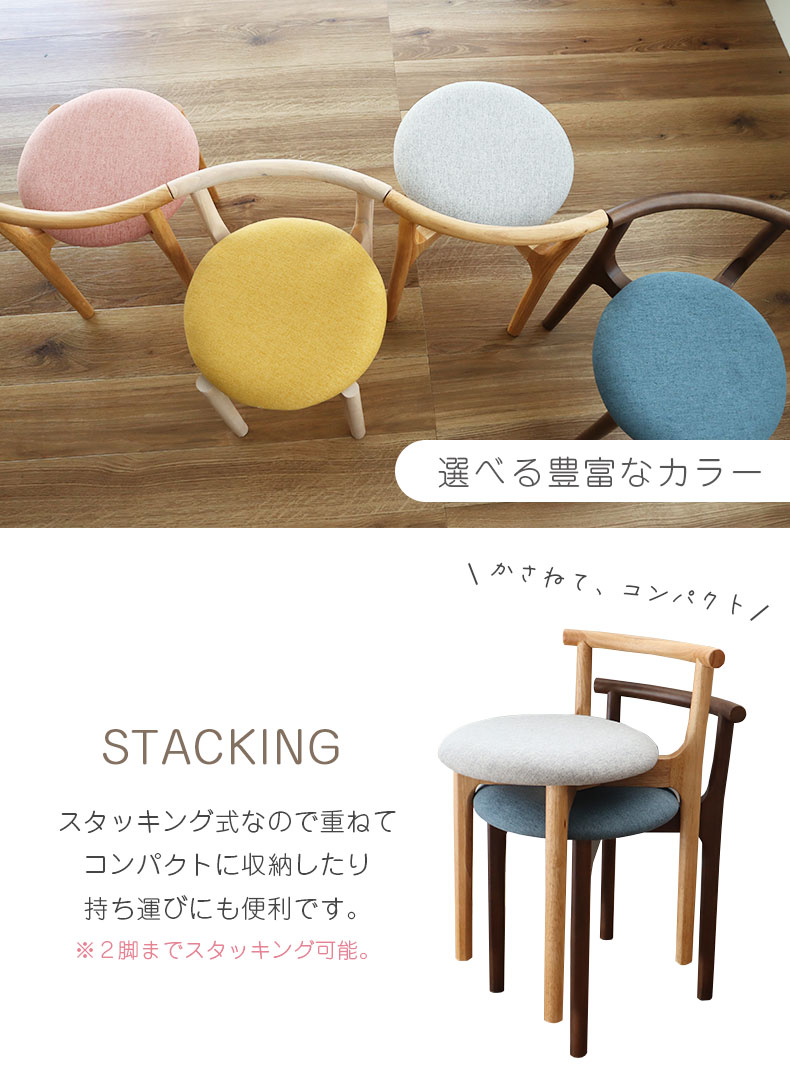 スタッキングチェア エイダの機能