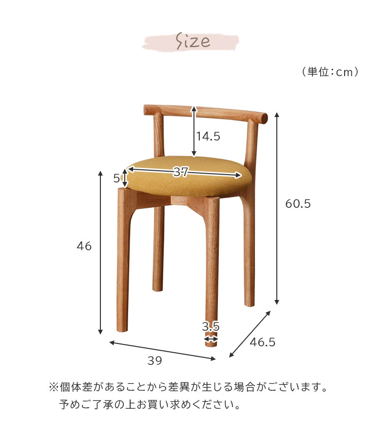 スタッキングチェア エイダのサイズ
