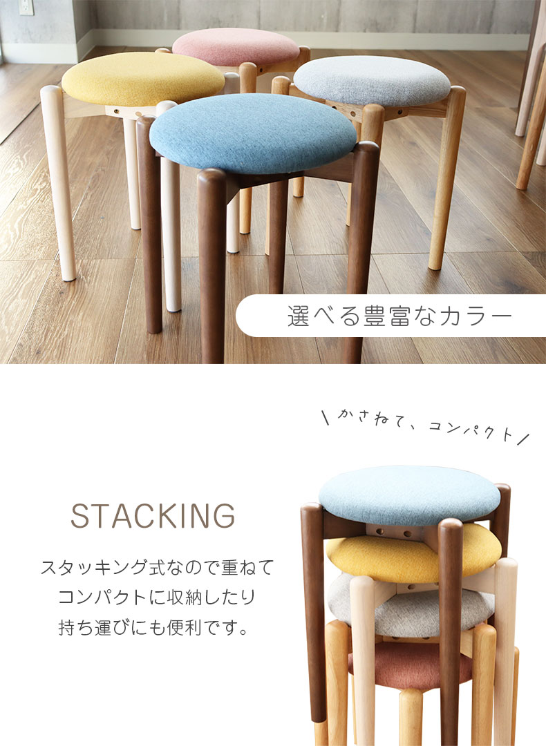 スタッキングスツール エイダの機能