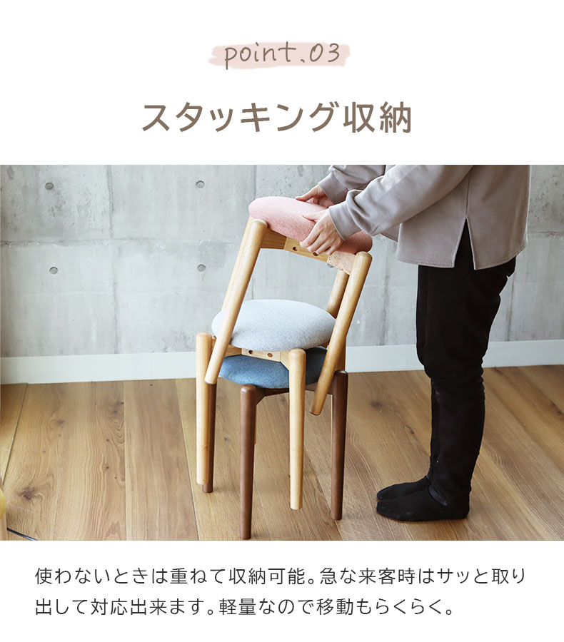 スタッキングスツール エイダの機能